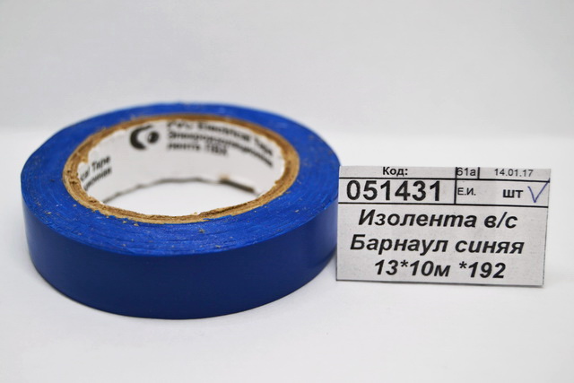 Изолента высший сорт Барнаул синяя 13*10м *192
