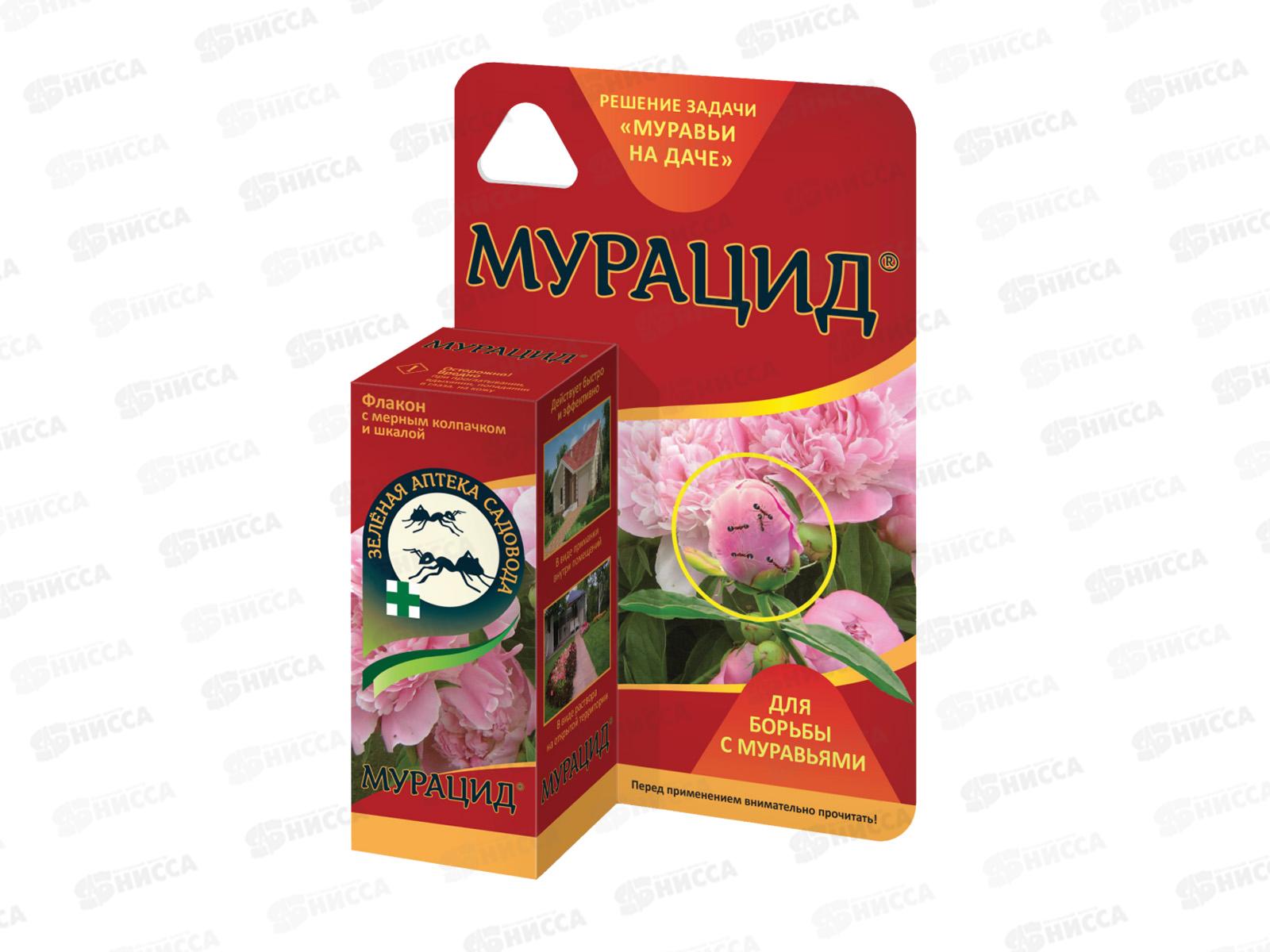 МУРАЦИД 10мл Садовые и домовые муравьи с дозатором *60 ЗА