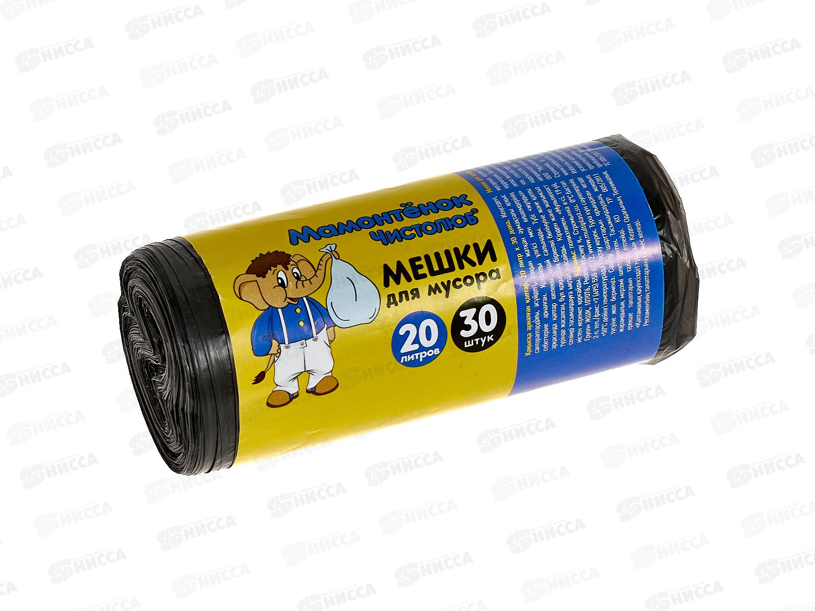 Мешки для мусора 20л 30шт 5мкм &quotМамонтенок&quot *50