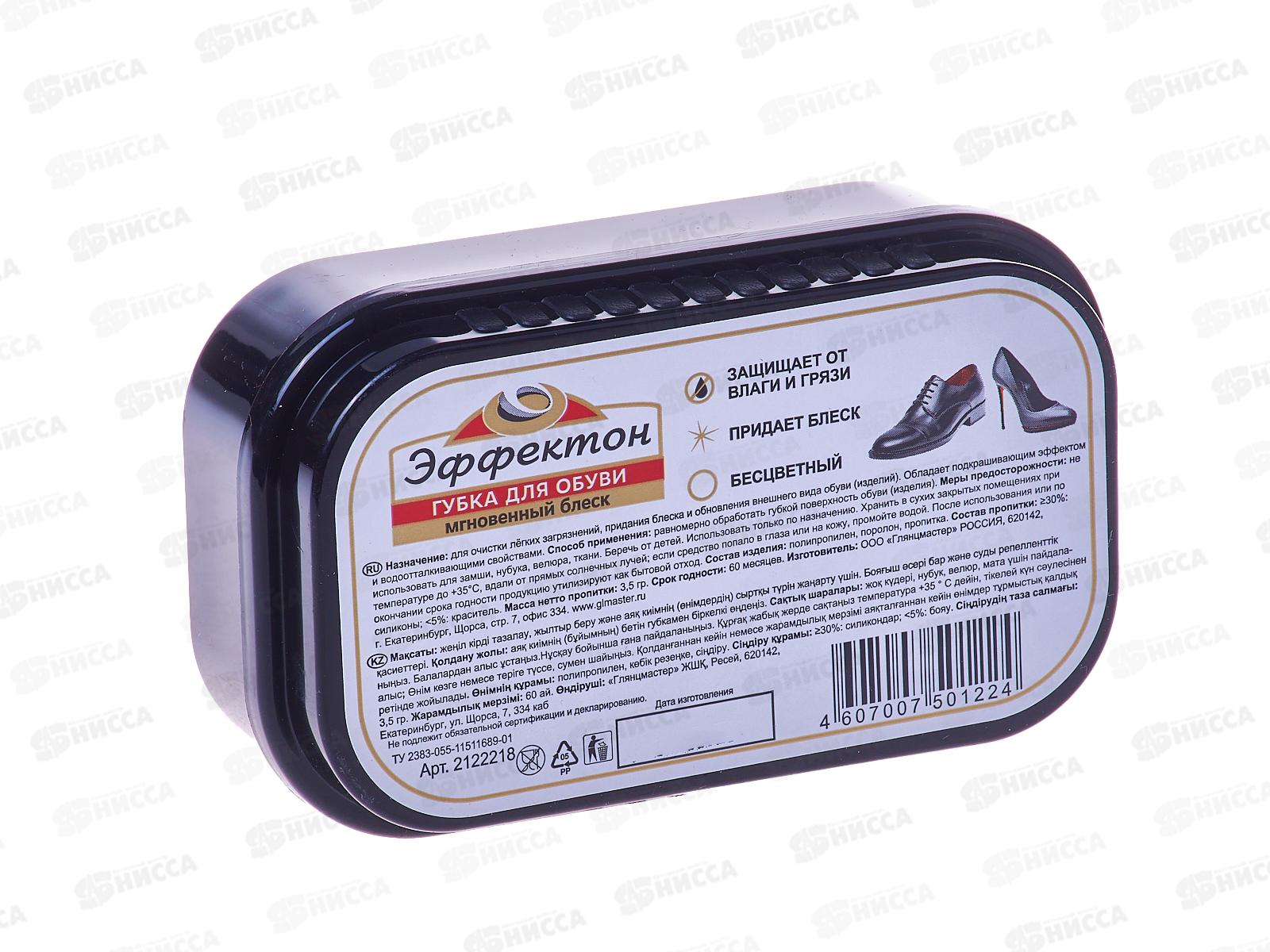 ЭФФЕКТОН Губка для обуви Мгновенный блеск бесцветная*12/96