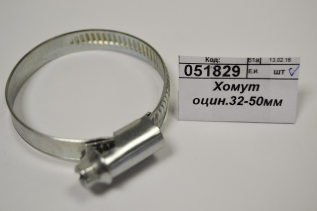 Хомут оцинкованный.32-50мм *25