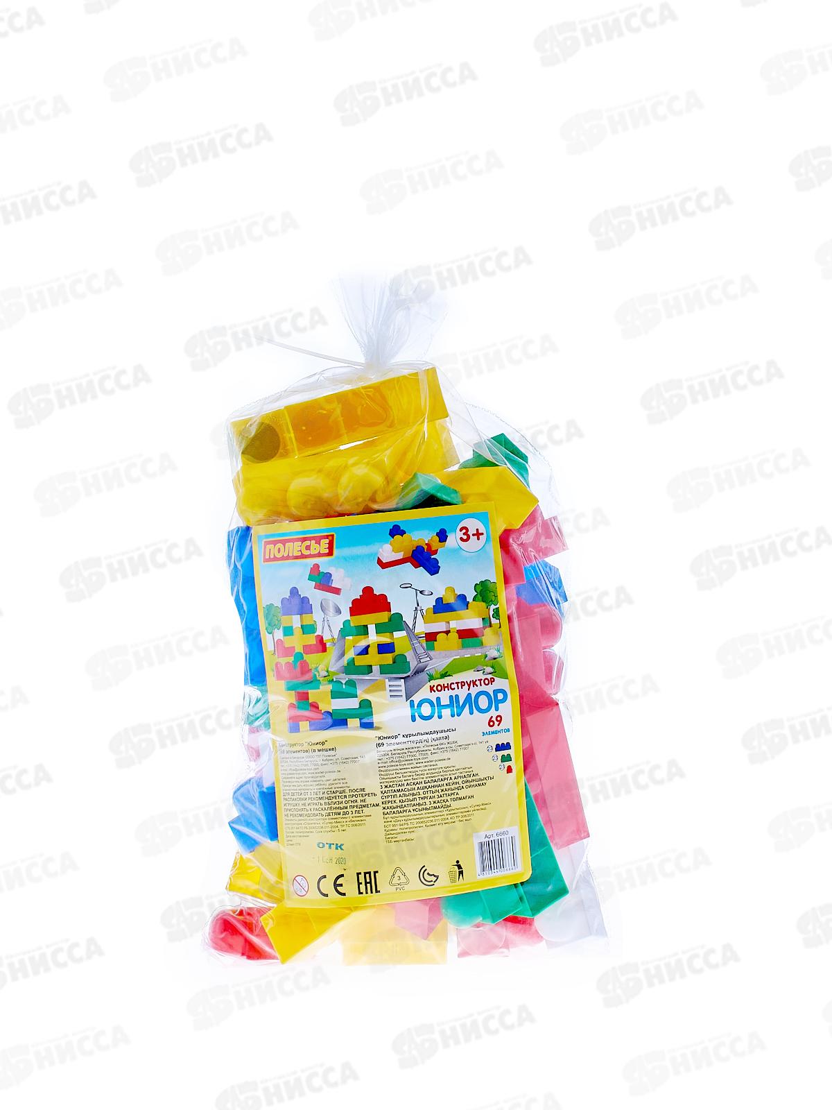 Конструктор Самоделкин Юниор 69 элементов  6660 в пакете  *10