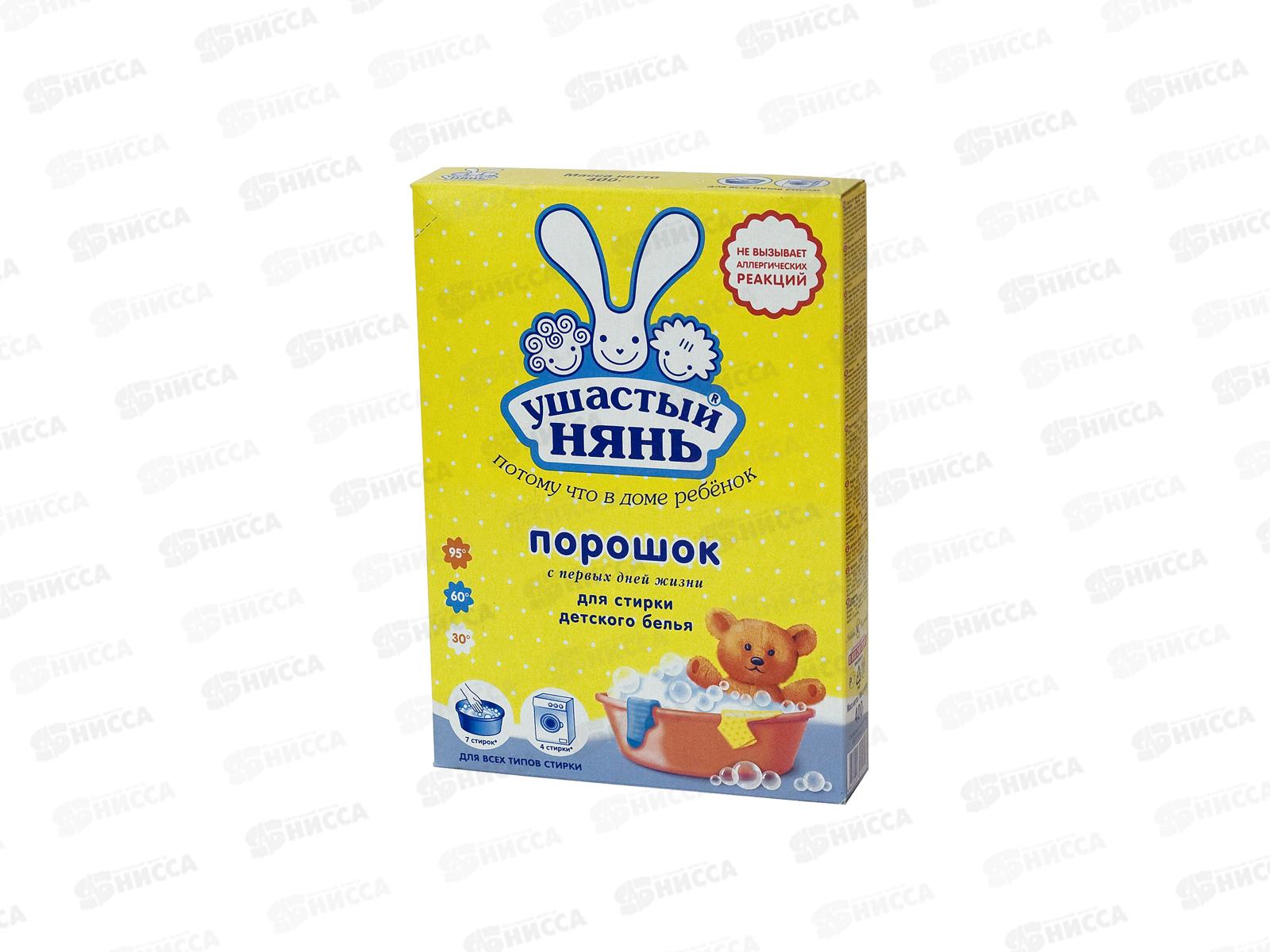 Ушастый нянь стиральный порошок детский. 400г *22