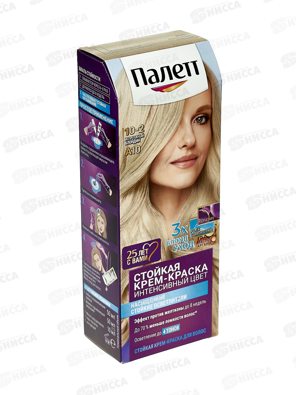 Палетт крем-краска A10 жемчужный блондин *10 новый дизайн