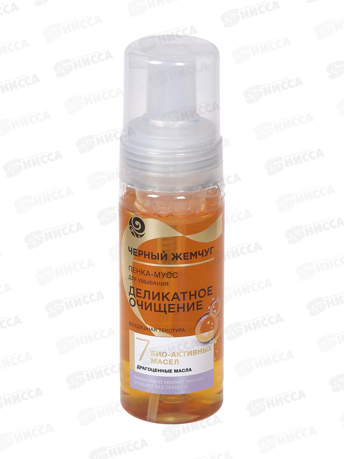 Концерн Калина Черный Жемчуг пенка мусс для умывания  150мл *15