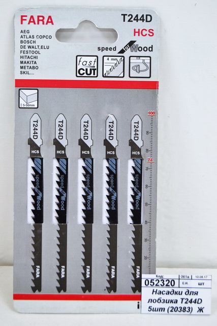 Насадки для лобзика Т244D 5шт (20383)  Ж