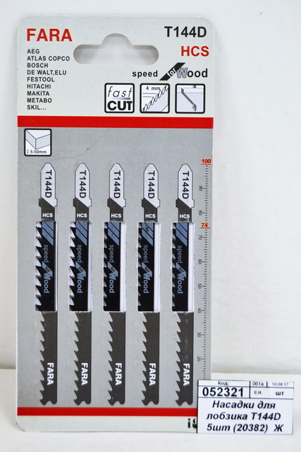 Насадки для лобзика Т144D 5шт (20382)  Ж