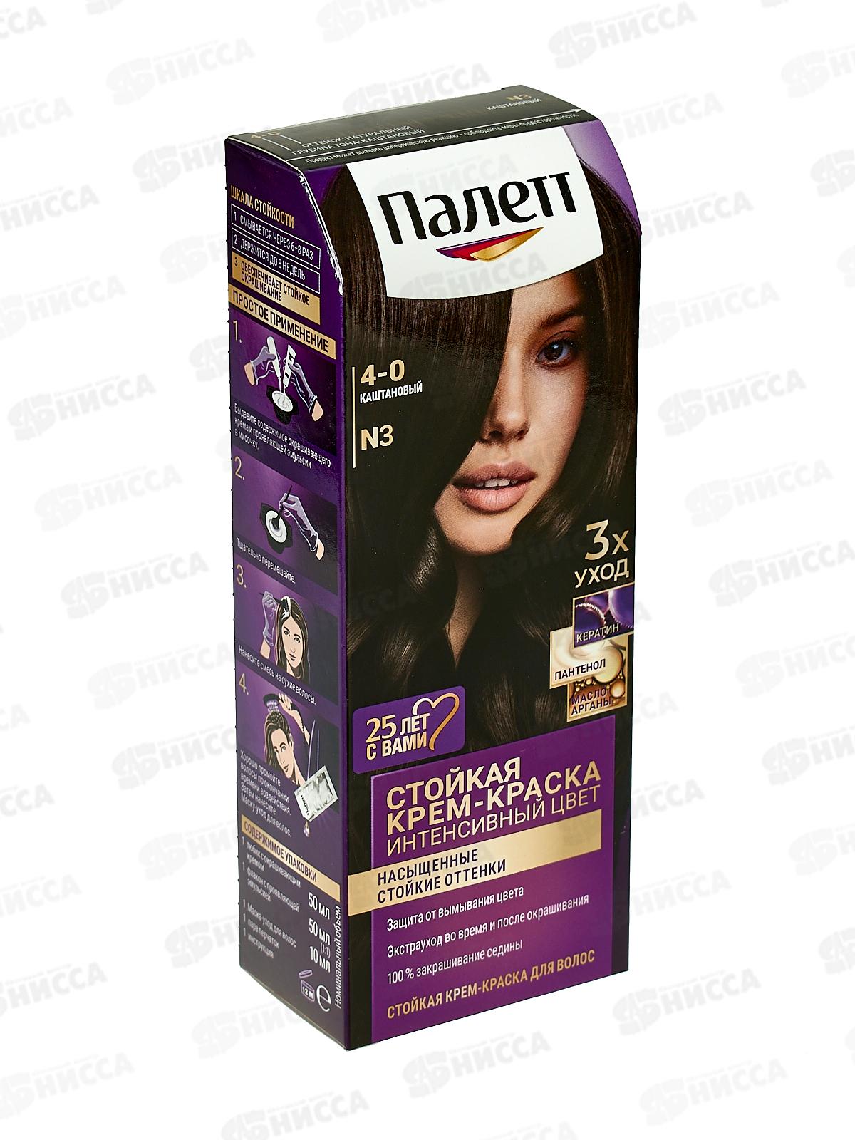 Палетт крем-краска N-3 каштановый  *10 новый дизайн