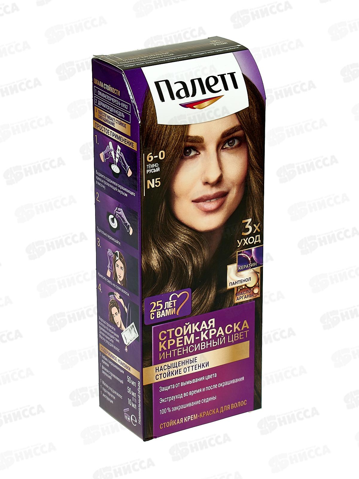 Палетт крем-краска N-5 тёмно-русый *10 новый дизайн