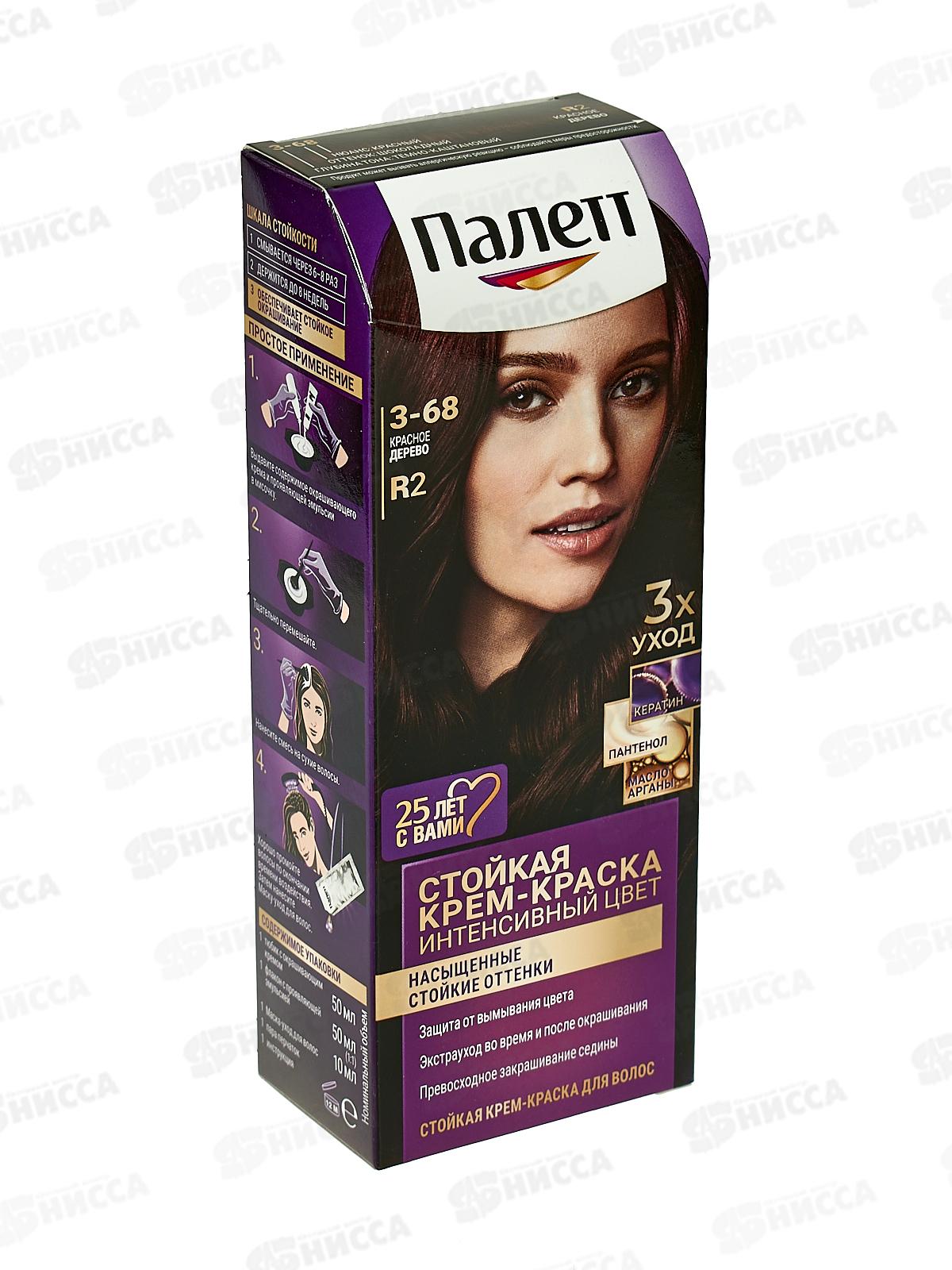 Палетт крем-краска R-2 красное дерево *10 новый дизайн