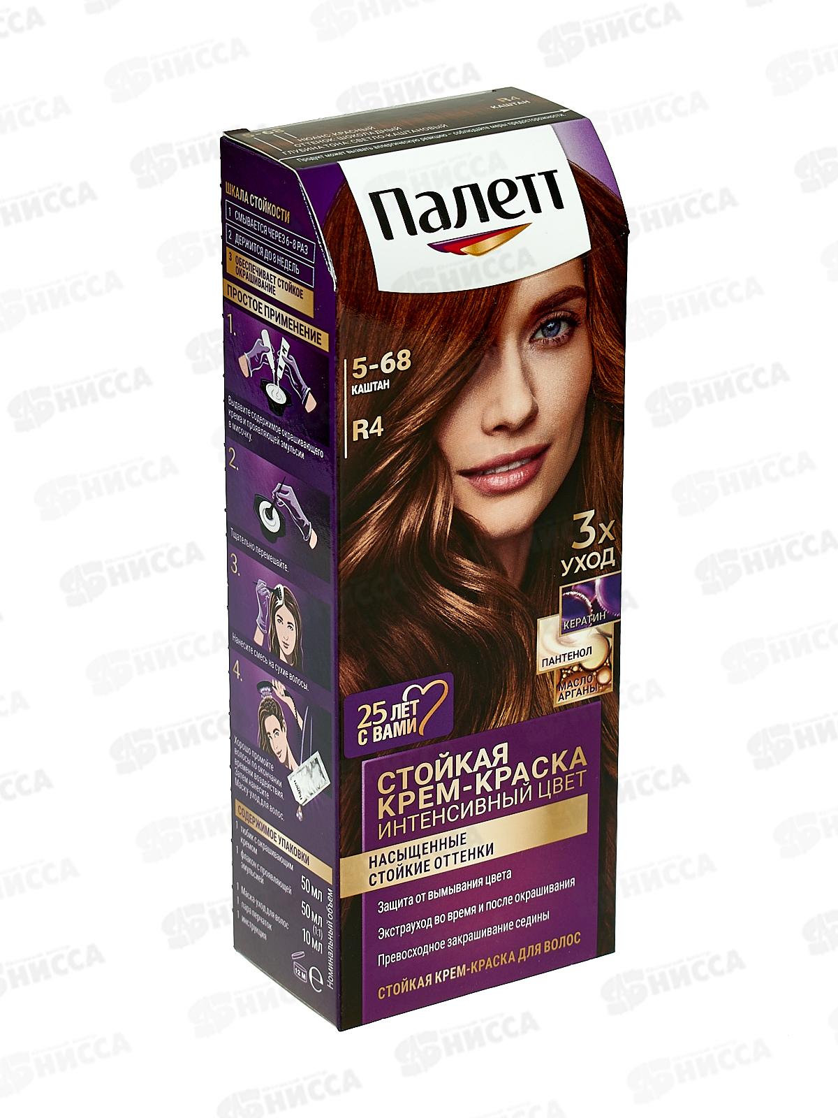 Палетт крем-краска R-4 каштан *10 новый дизайн