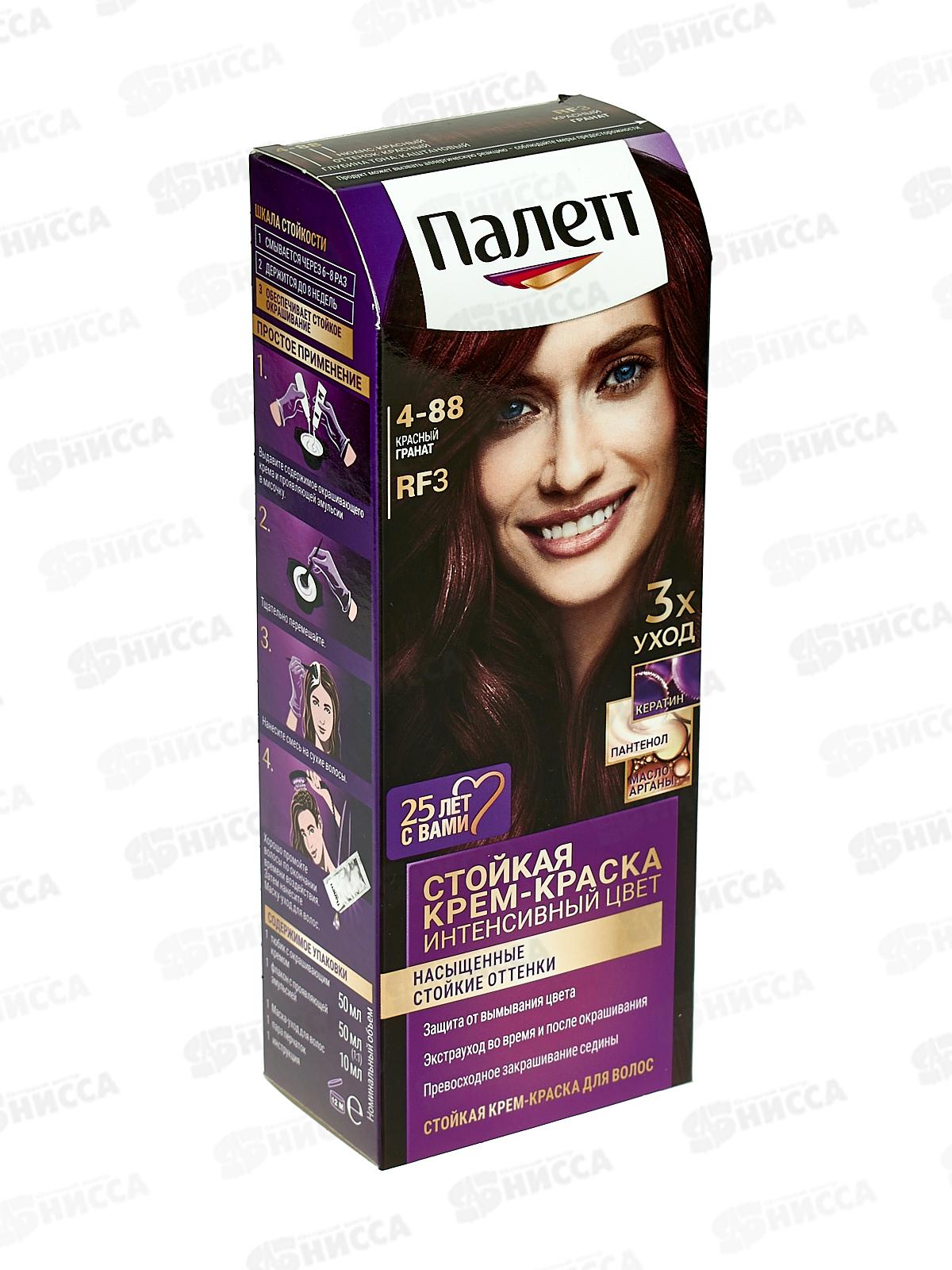 Палетт крем-краска RF-3 красный гранат *10 новый дизайн