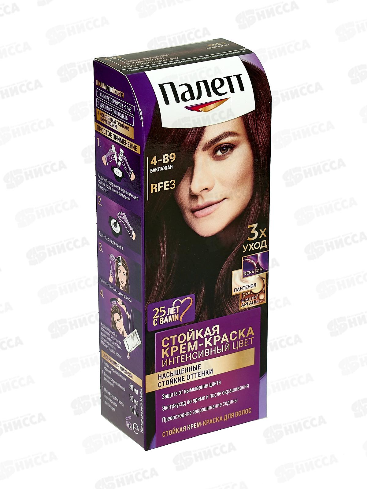 Палетт крем-краска RFЕ-3 баклажан *10 новый дизайн