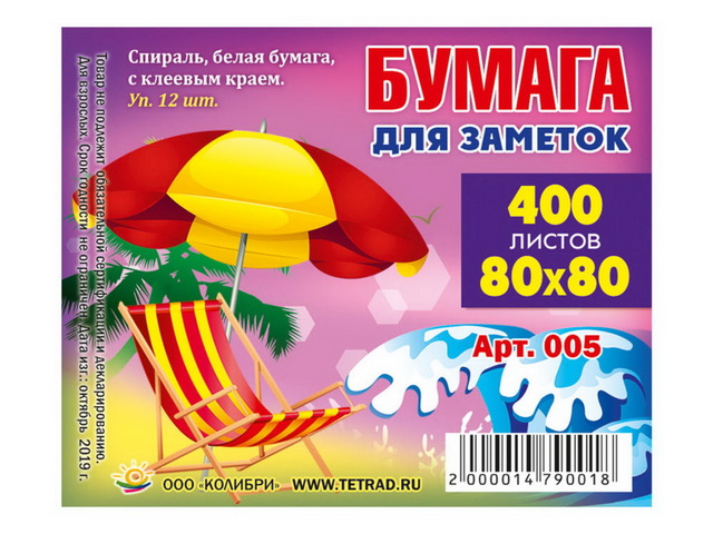 Блок для записей ПГС Спираль, белая бумага, 005   *12