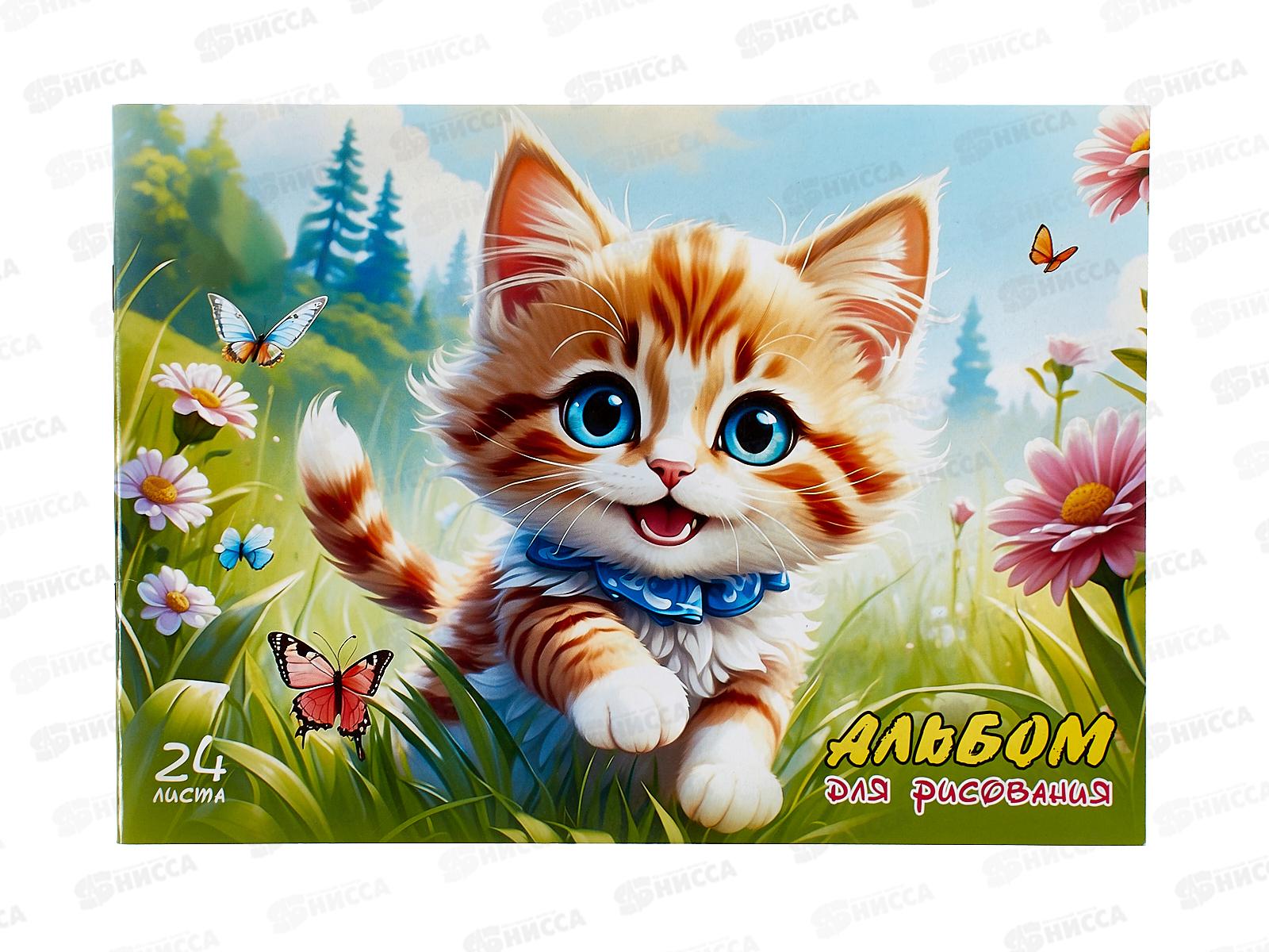 Альбом для рисования 24 листа ПГС Котята скреп.*20