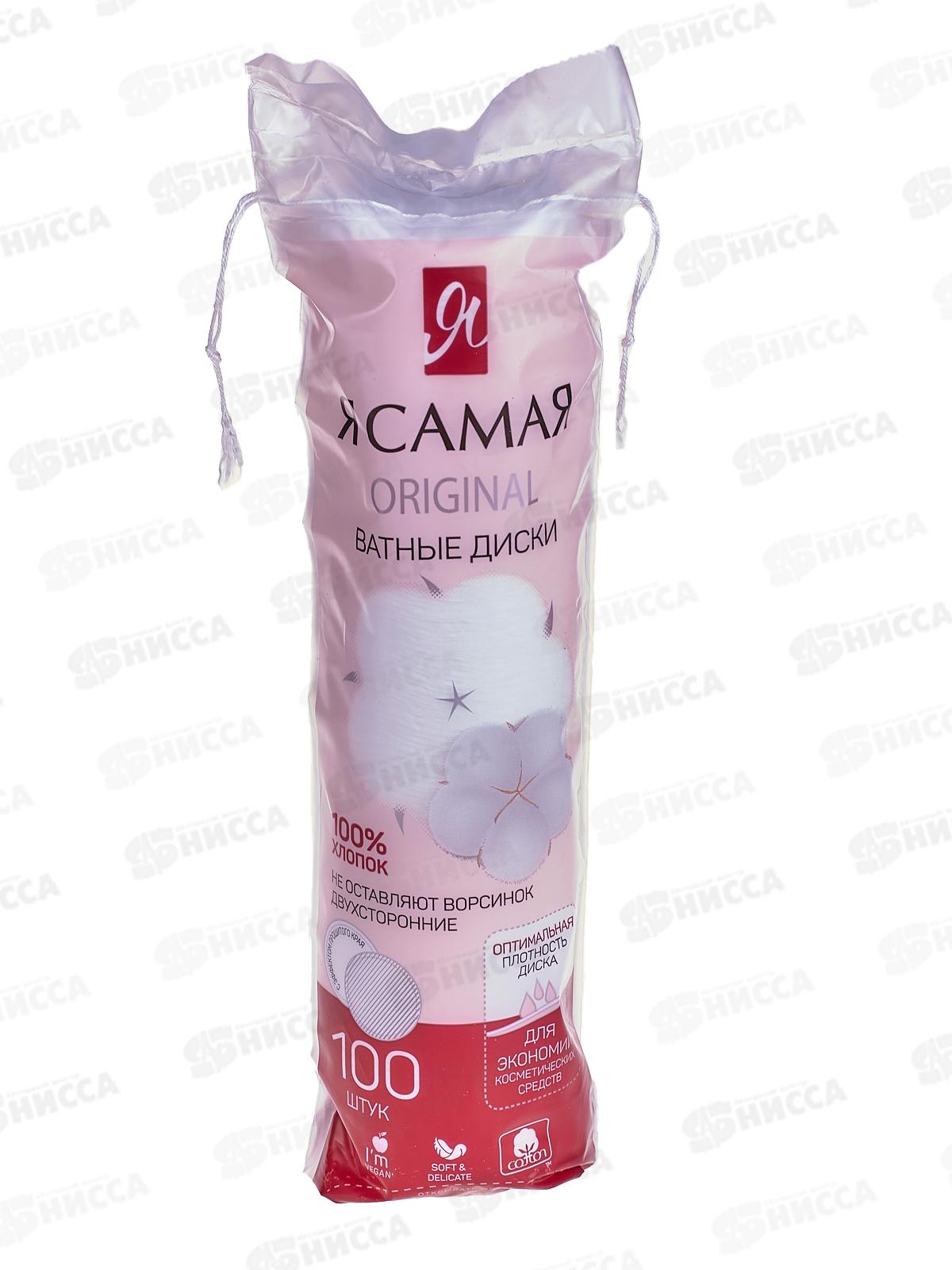 Я САМАЯ ватные диски 100шт *35