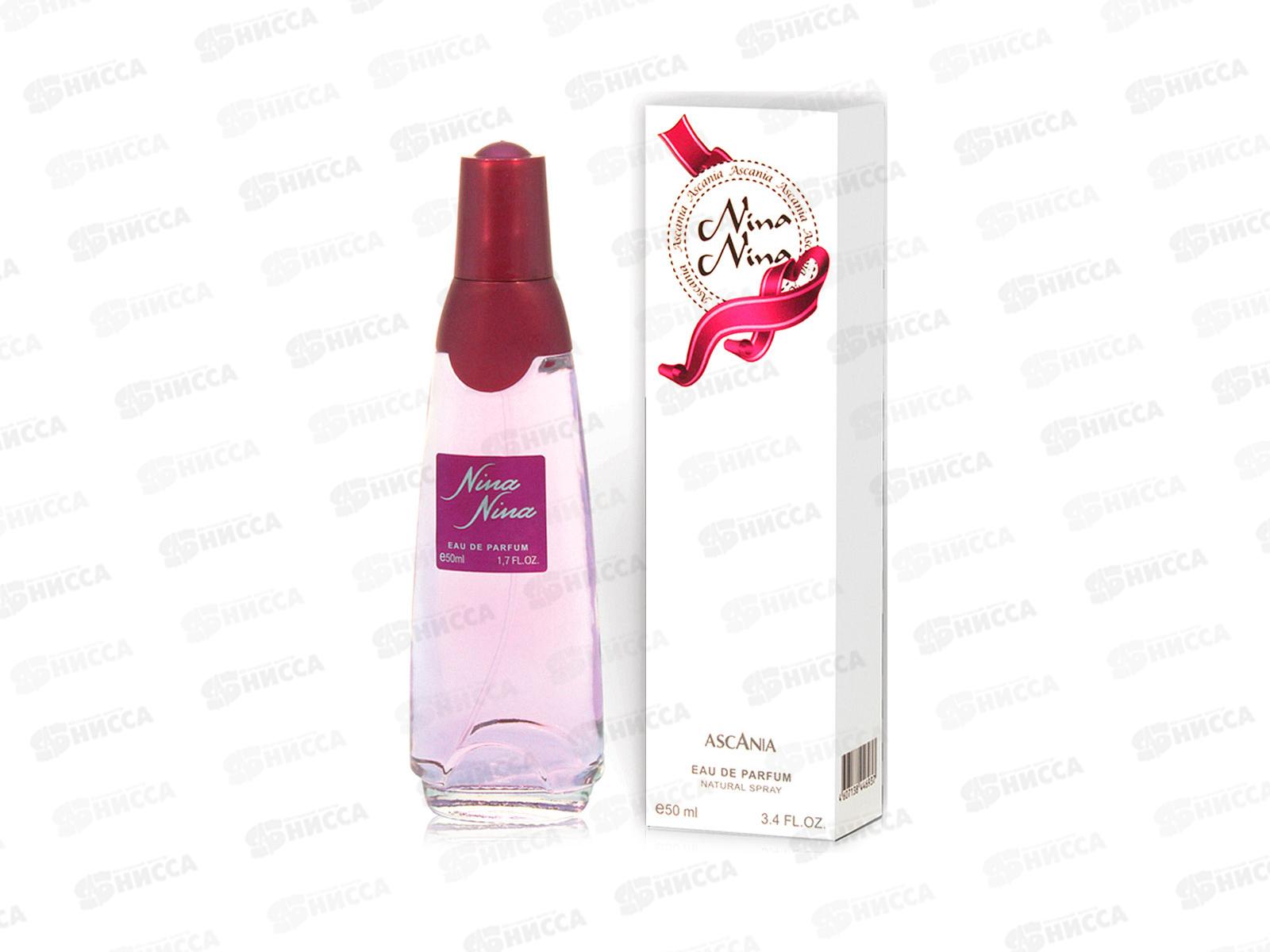 AS Nina, парфюмированная вода  50мл женская *50 M