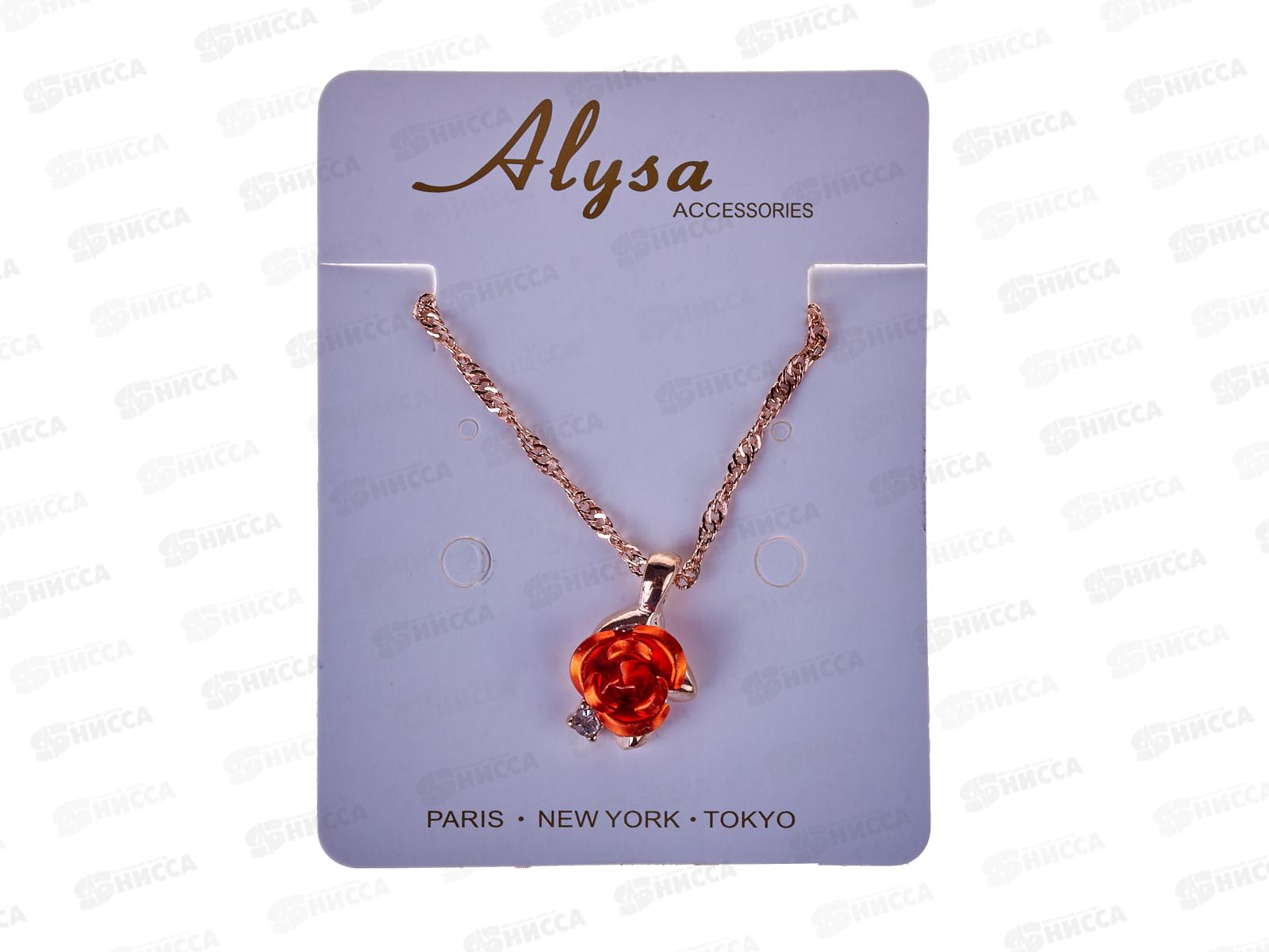 Цепочка с крестом,кулоном  под золото в ассортименте