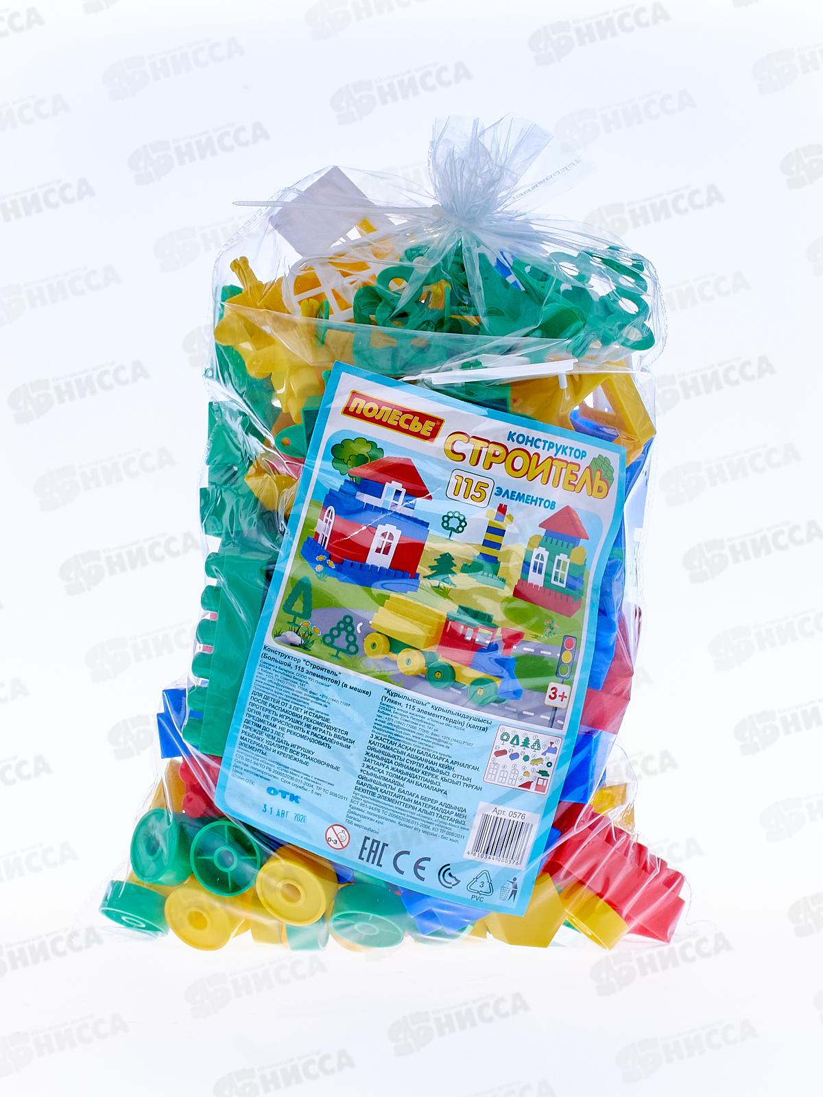 Конструктор Самоделкин-строитель большой. 115 элементов  0576 *10