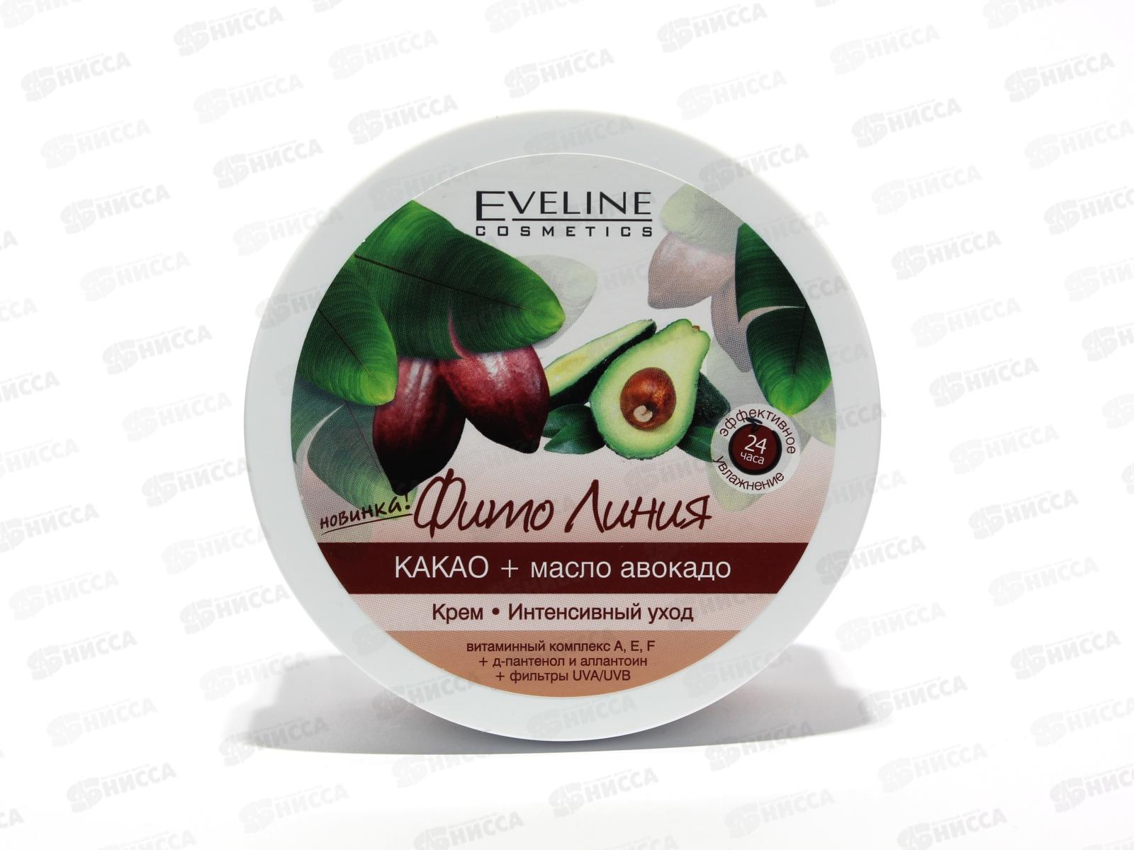 ЭВЕЛИН Фито линия крем 210мл какао+масло авокадо