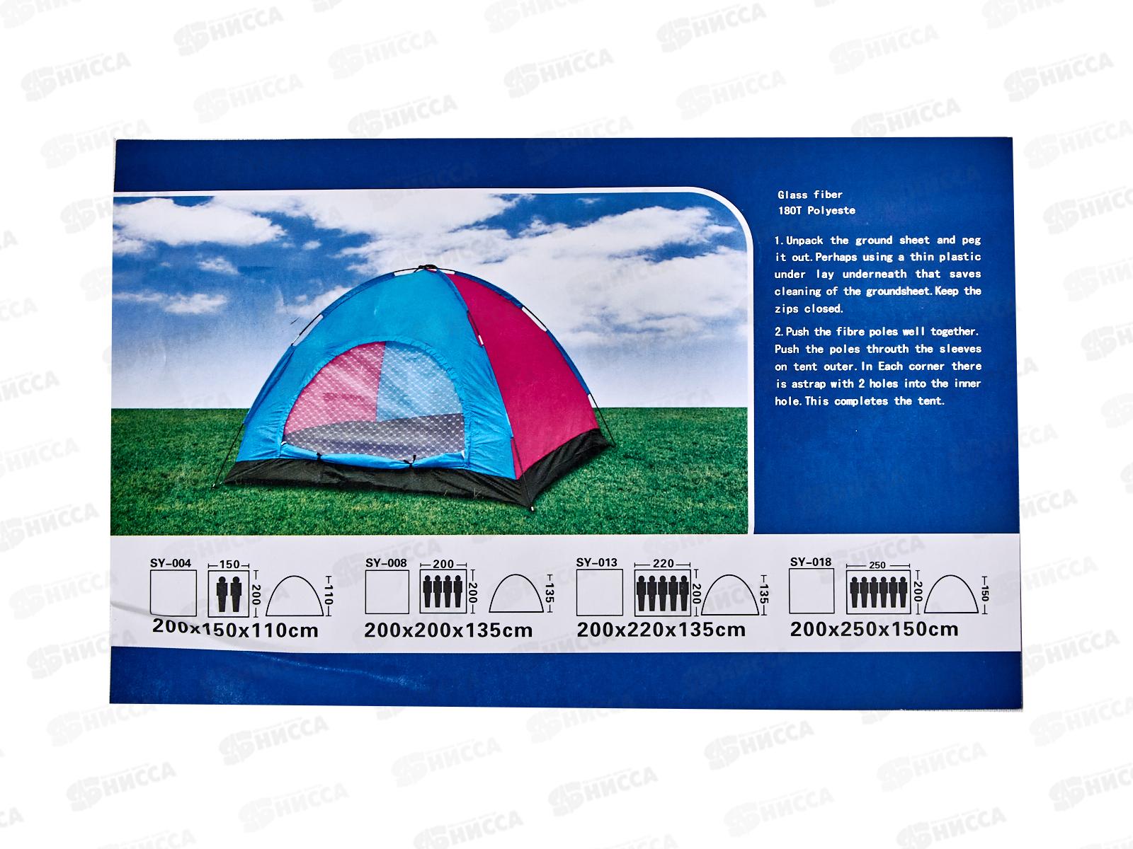 Палатка  туристическая 2-х местная SY-004 (2м*1,5*1,1м) (010603)  Ж