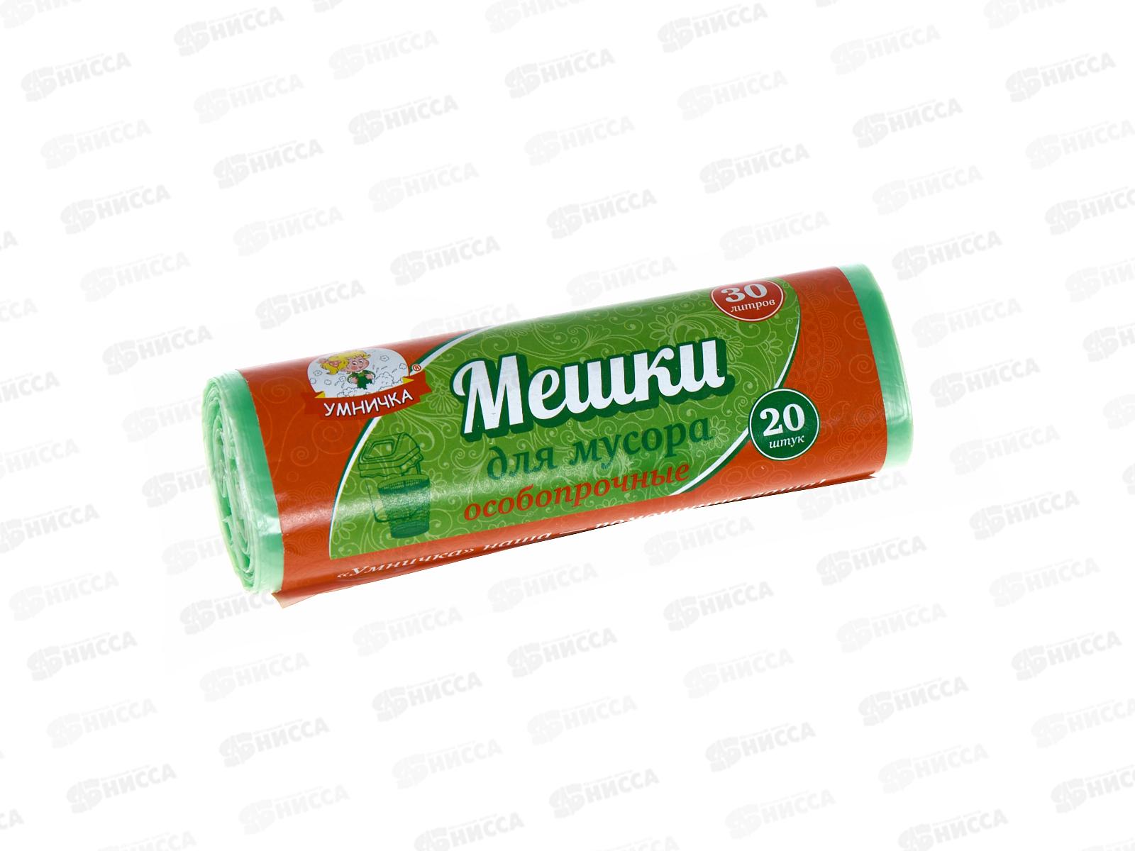 Мешки для мусора 30л 20шт 8мкм особопрочные Умничка*50