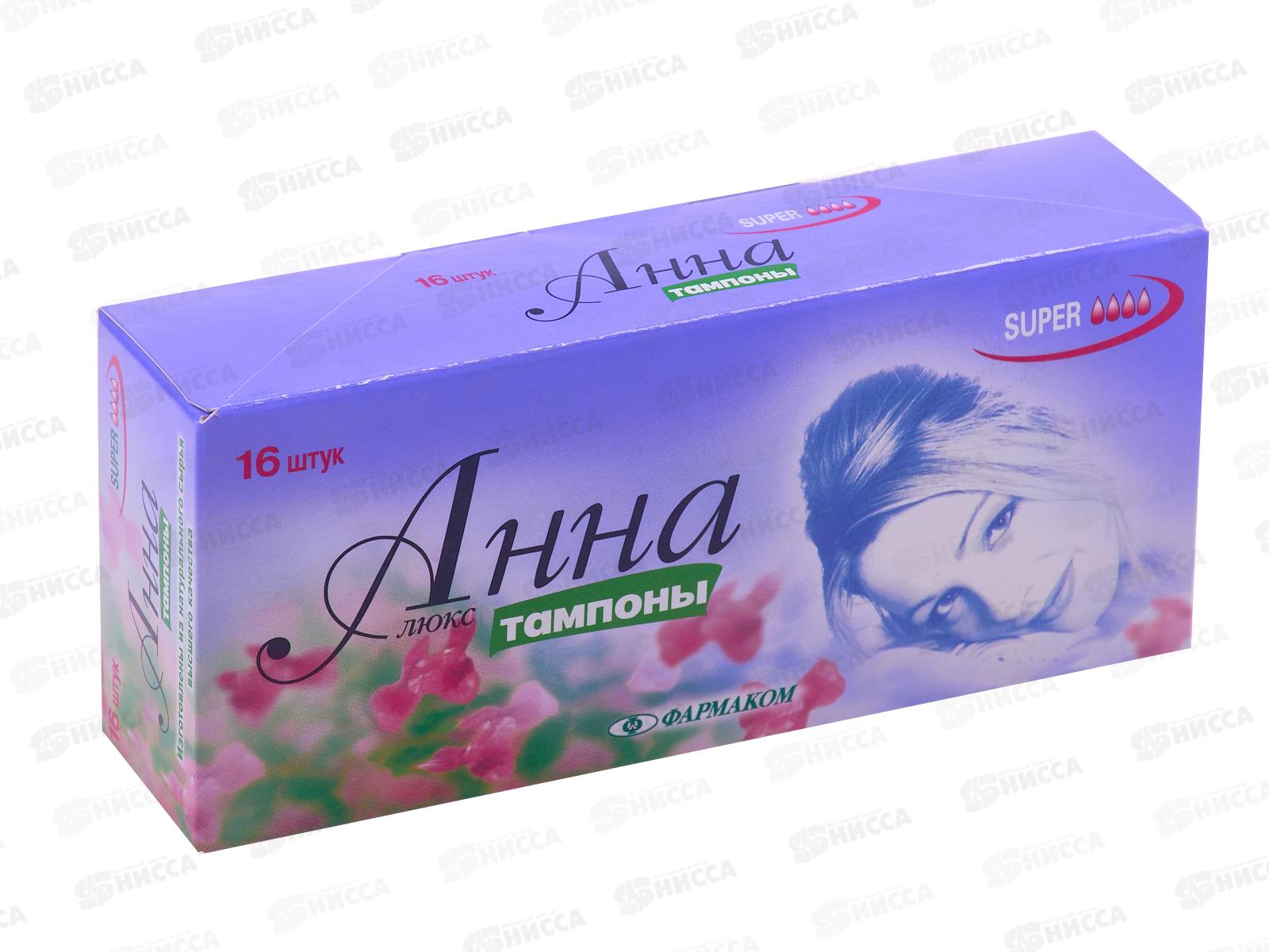 Тампоны "АННА" Люкс №16 супер *30