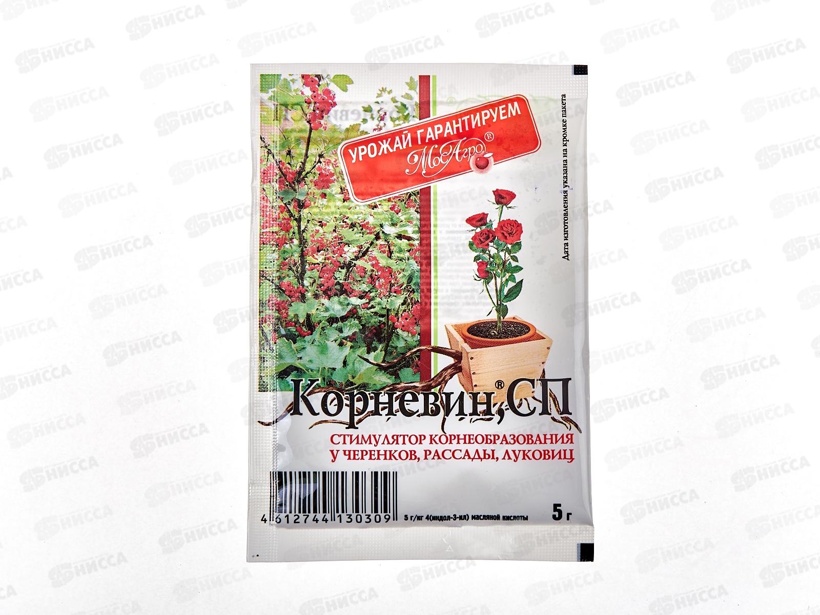 КОРНЕВИН 5г Мосагро *250