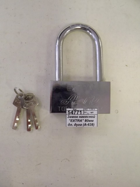 Замок навесной &quotEXTRA" 80мм длинная дуга (A-638) (006259)   Ж