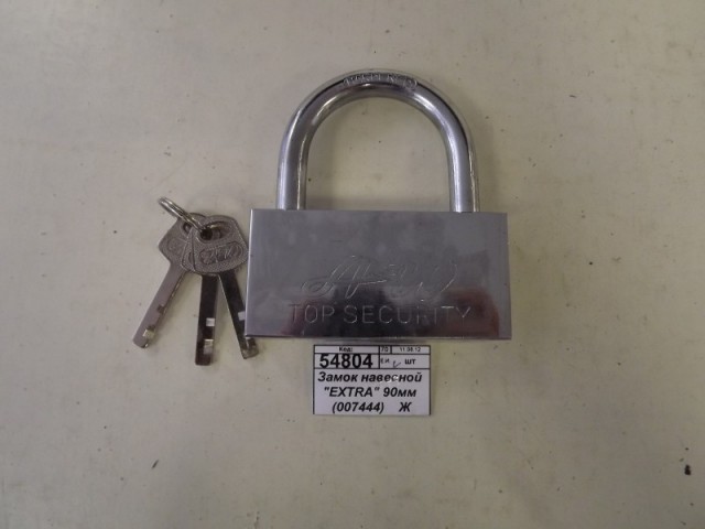 Замок навесной &quotEXTRA&quot 90мм *40
