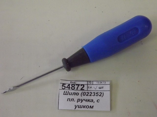 Шило (022352) пластмассовой ручкой с ушком *40