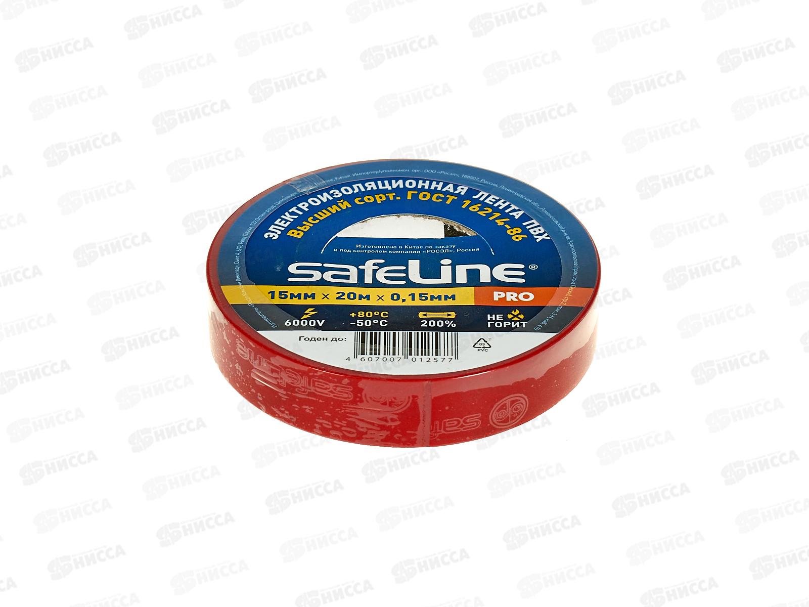 Изолента SAFELINE 15мм, 20м красный *10/200