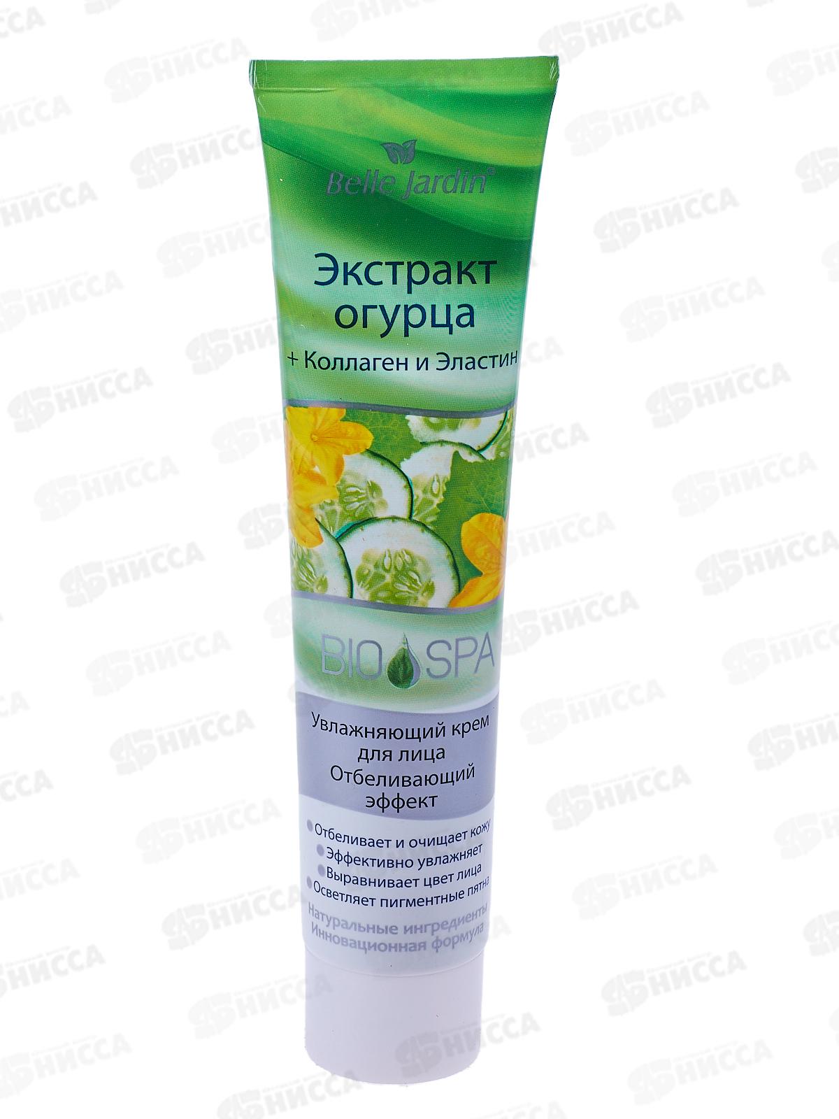 Belle Jardin Spa naturelle крем 125мл для лица увлажняющий Огурец