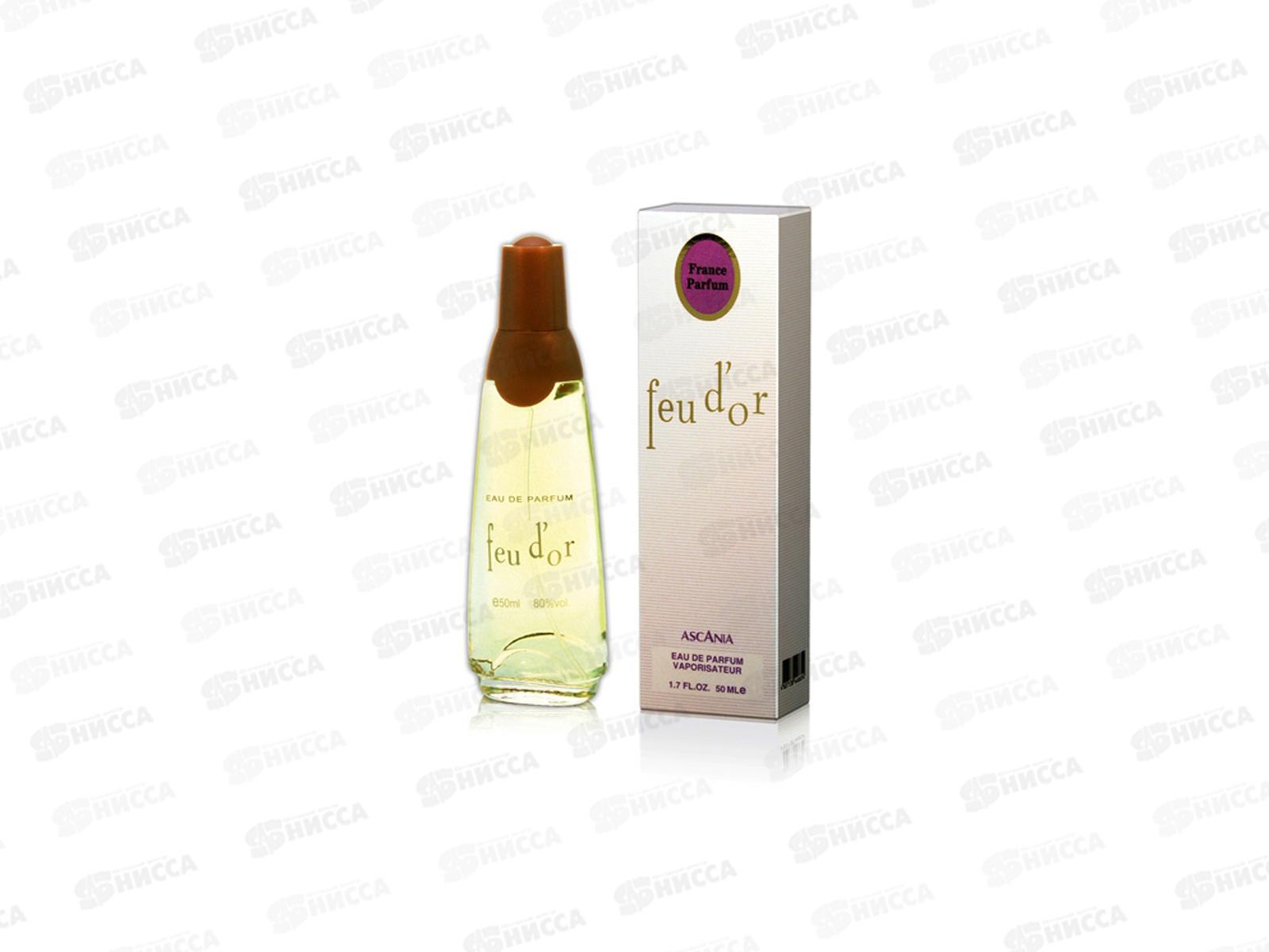 AS Feu d`or, парфюмированная вода 50мл женская М