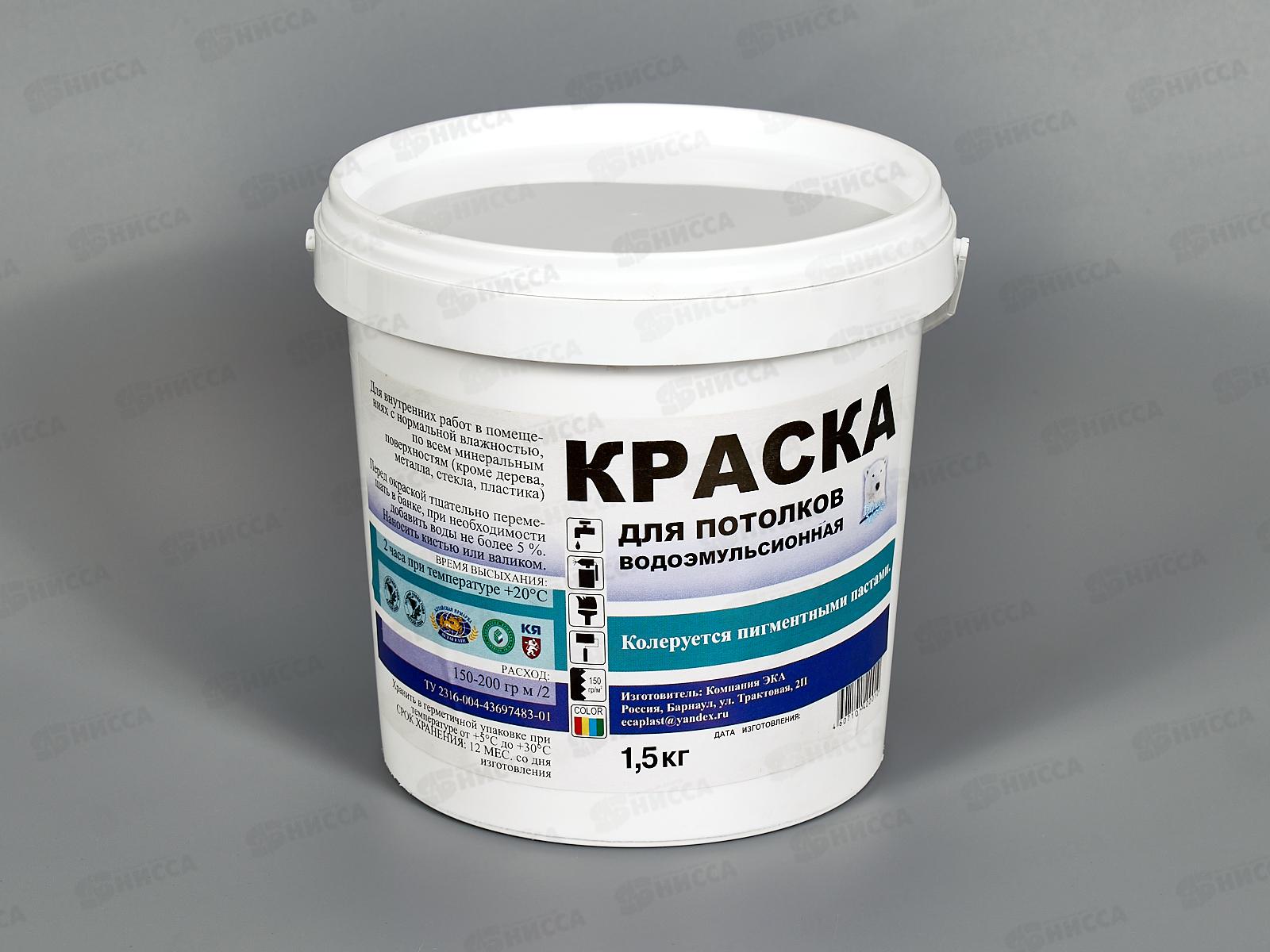 Краска водоэмульсионная для потолков Святозар 1.5кг  *8