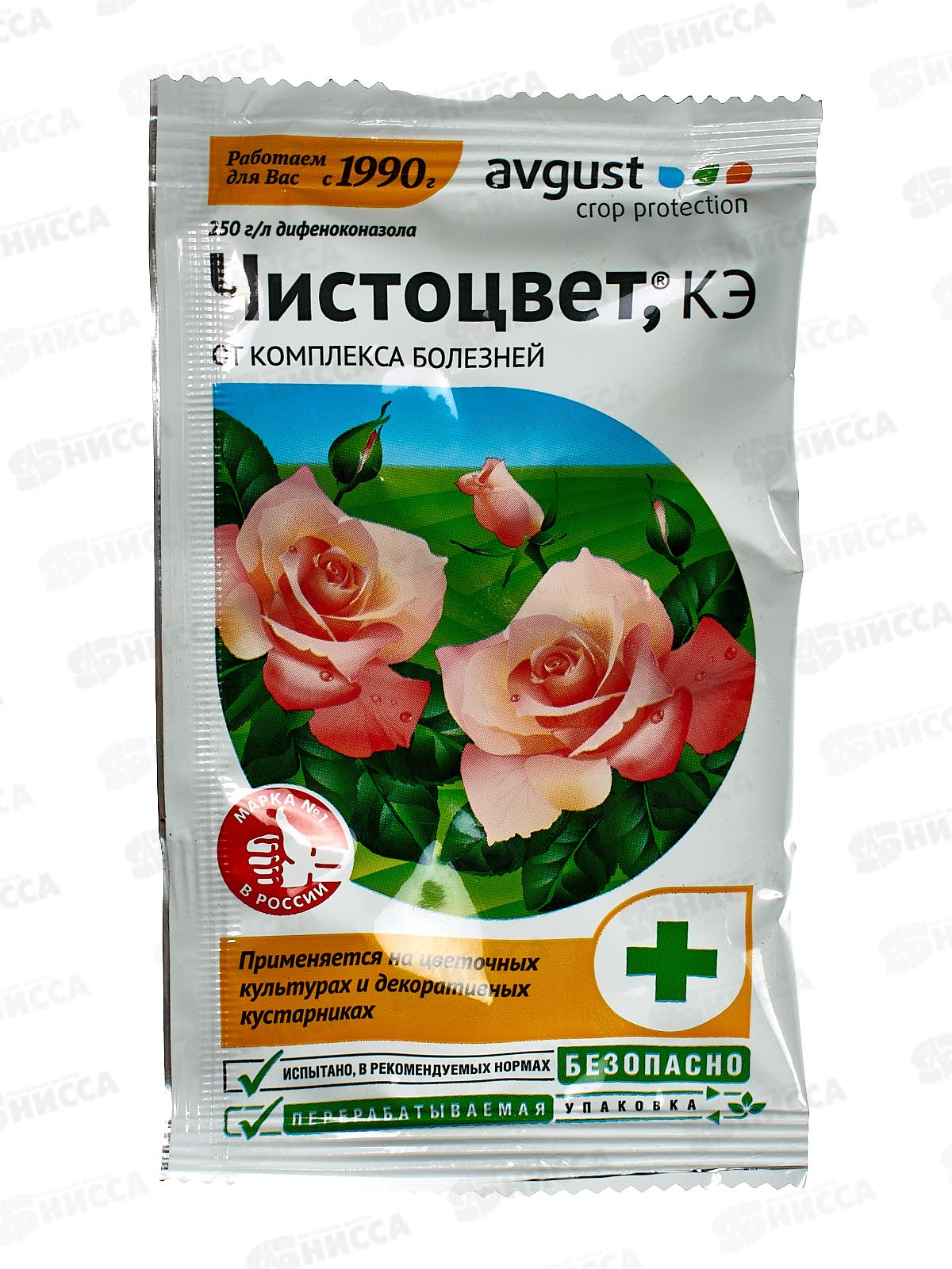 Чистоцвет 2мл от болезней на розах, декоративных культрах *200