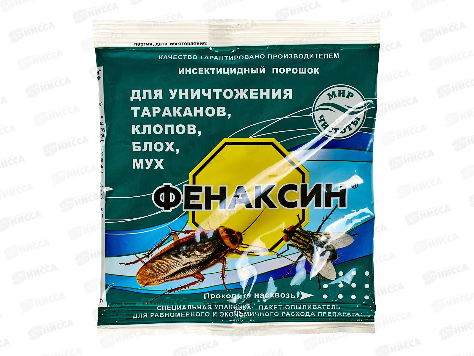 ФЕНАКСИН 125г *90