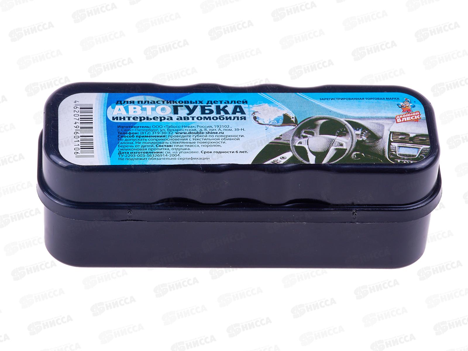 Двойной блеск Автогубка Универсальная -эконом безцветная ароматизированная *110