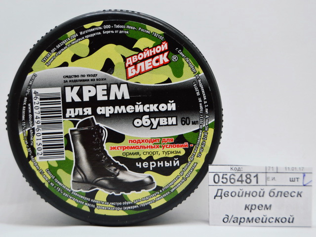 Двойной блеск крем для армейской обуви 60мл.*16/64