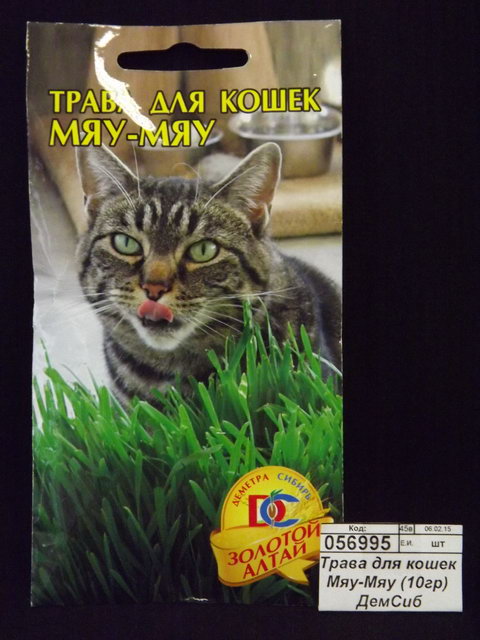 Трава для кошек Мяу-Мяу (10гр) ДемСиб