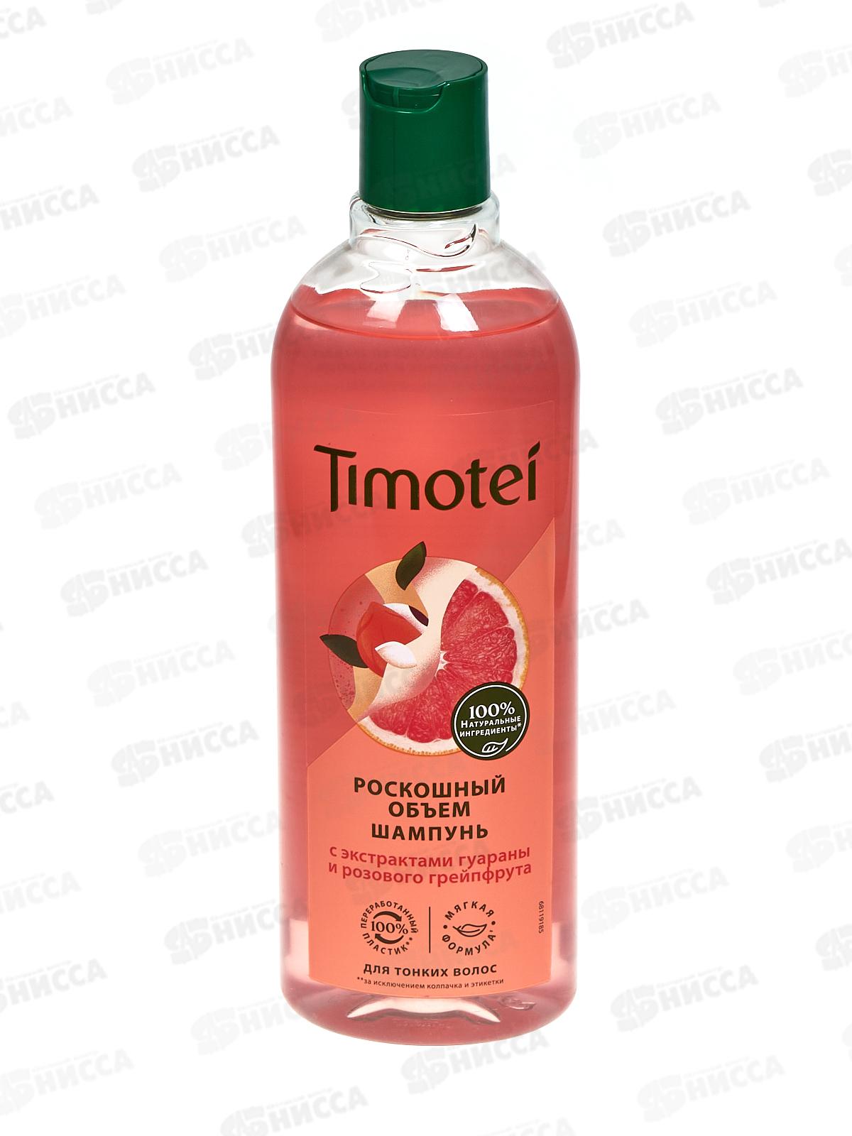 ТИМОТЕЙ шампунь 400мл роскошный объем *10