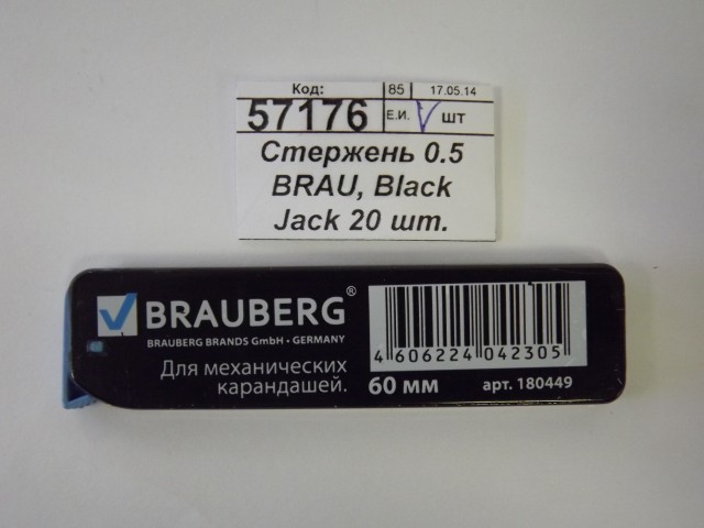 Стержень 0.5 BRAU Black Jack (B) 20 штук, 180449 *36/360