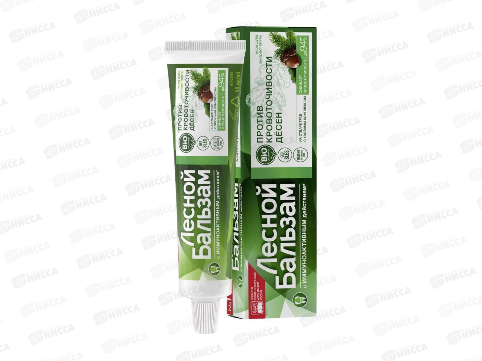 Концерн Калина ЛЕСНОЙ БАЛЬЗАМ в футляре зубная паста 50мл кора дуба+пихта *12/48