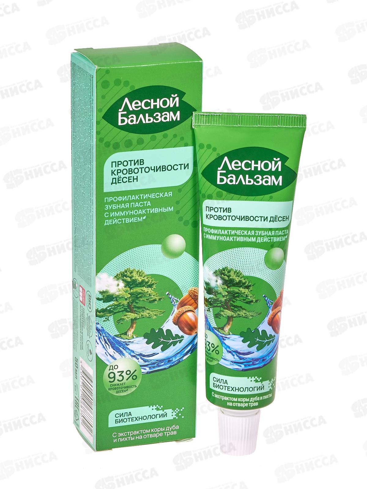 Концерн Калина ЛЕСНОЙ БАЛЬЗАМ в футляре зубная паста 50мл кора дуба+пихта *12/48