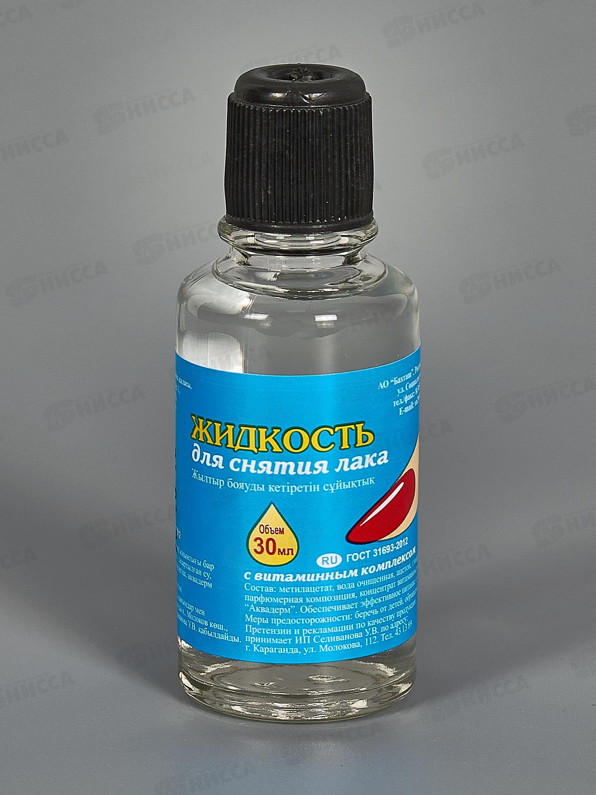 Жидкость для снятия лака Мила 30мл с витаминным комплексом *45