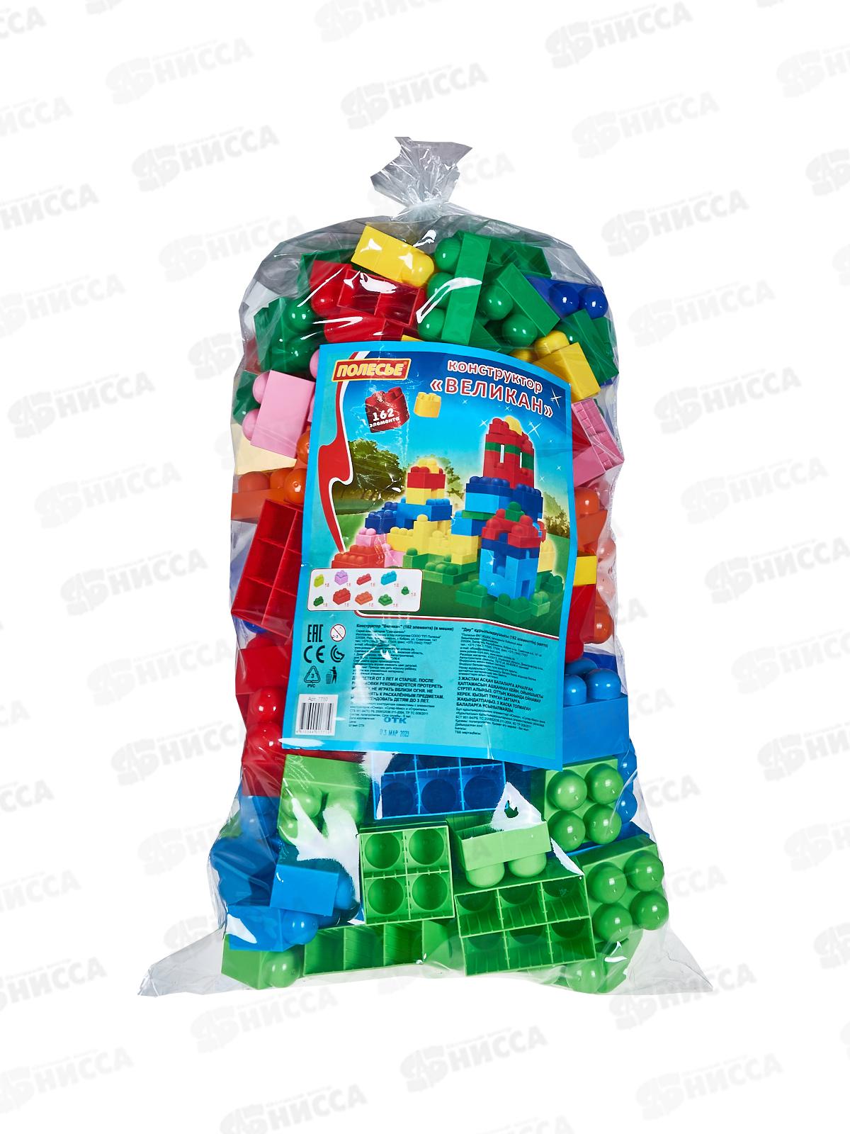 Конструктор &quotВеликан&quot 162 элемента  в пакете  7710  *2