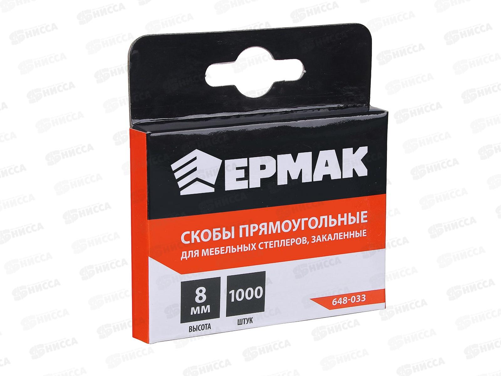 Скоба закаленная 8мм(11,3*0,7мм) для мебельного степлера 1000шт.   г 648-033