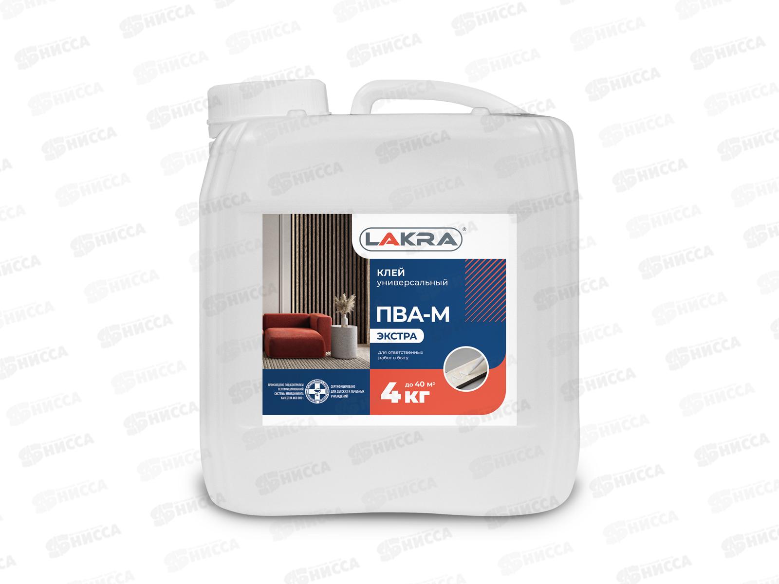 Клей ПВА-М универсальный Экстра  4кг Л-С *4 ЛАКРА