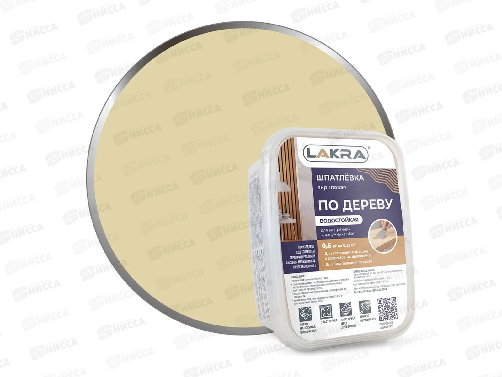 Шпатлевка по дереву Бук 0,6 кг Л-С *8 ЛАКРА