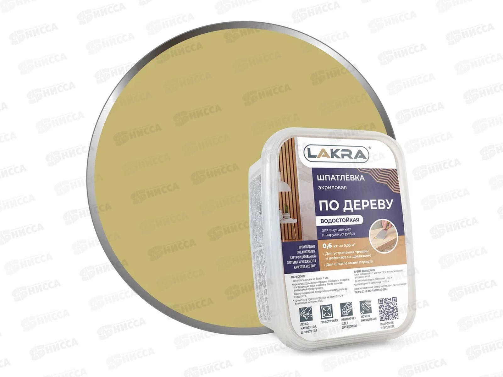 Шпатлевка по дереву Дуб 0,6 кг Л-С *8 ЛАКРА